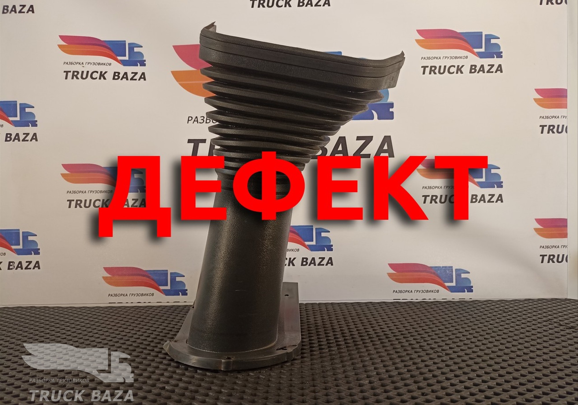 A9704600695 Кожух рулевого вала для Mercedes-Benz Axor I (с 2001 по 2004)