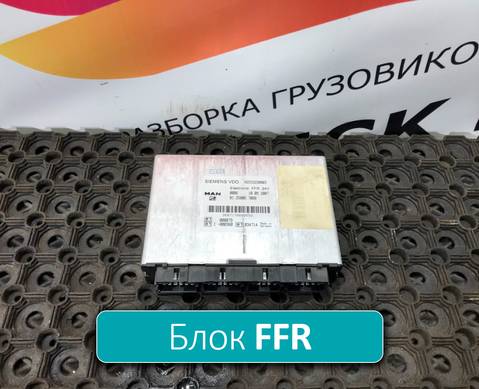 81258057068 Блок электронный FFR для Man TGM