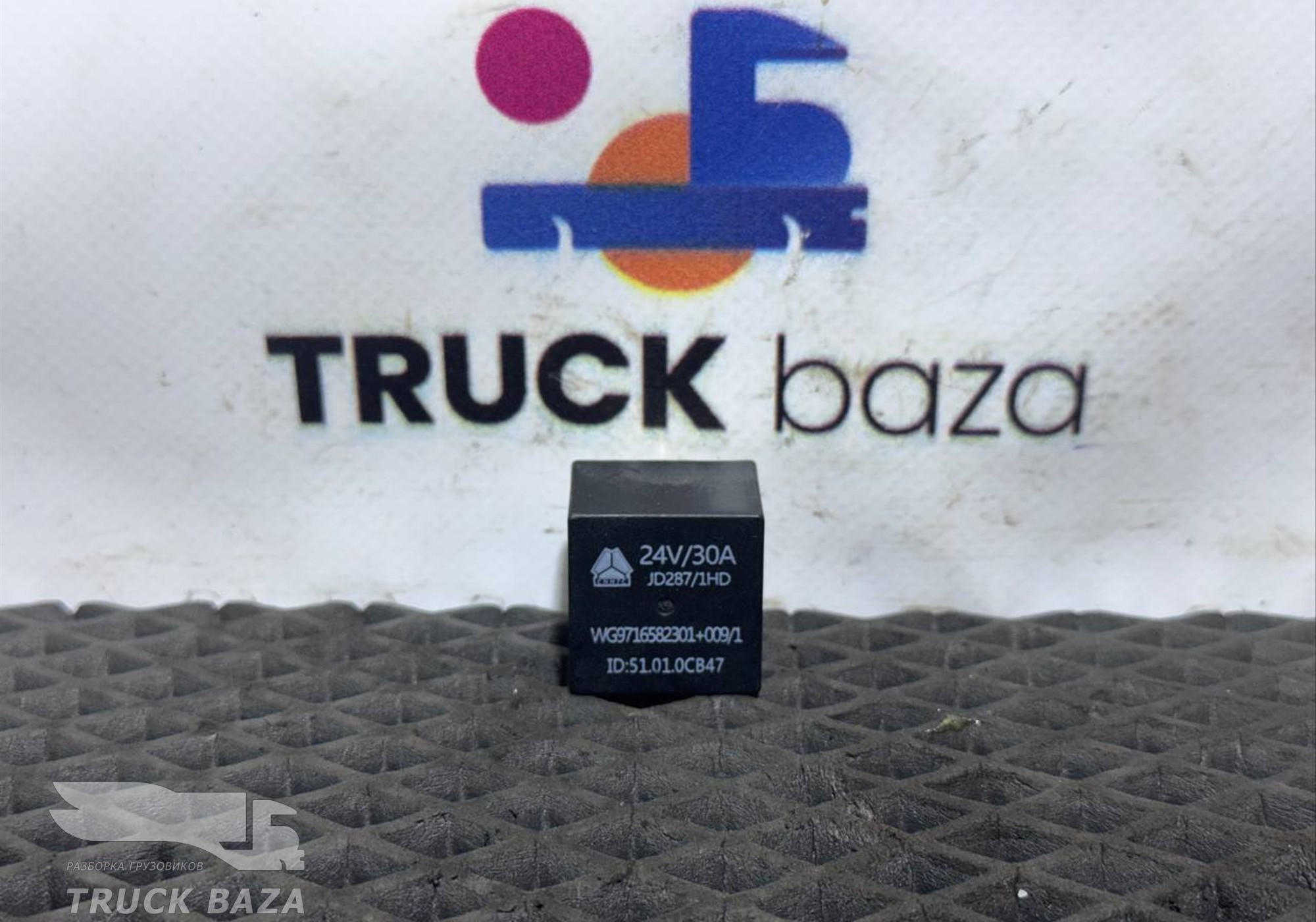 WG9716582301009 Реле 24V/30А для Sinotruk Sitrak C7H