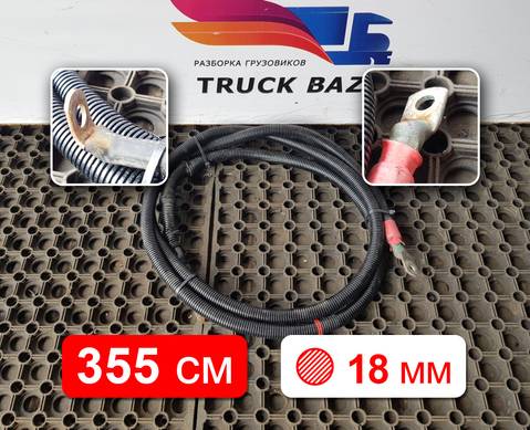 Кабель силовой для Daf XF105 (с 2005)