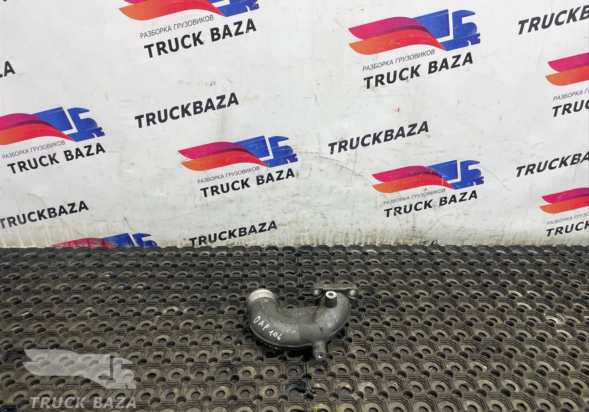 1887227 Патрубок системы охлаждения для Daf XF106 (с 2012)