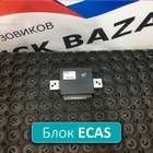 4460553010 Блок управление подвеской