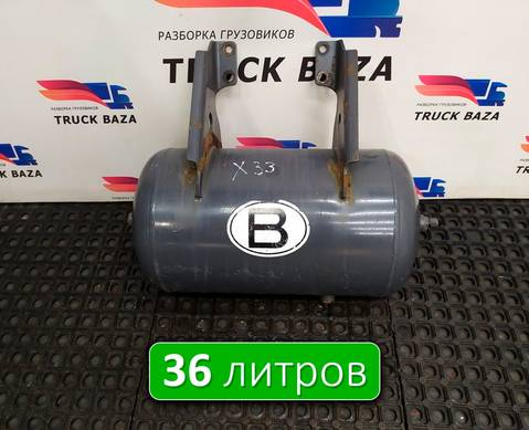 1691625 Ресивер воздушный 36 L для Daf CF