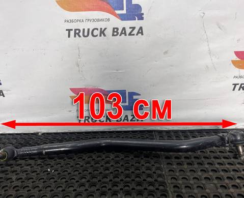 2662014 Тяга рулевая продольная для Scania