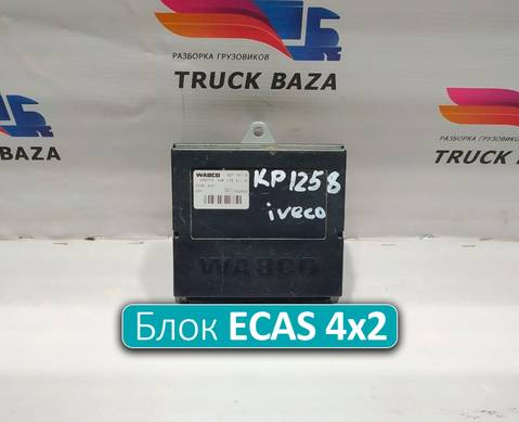 4461702110 Блок управления ECAS 4x2 для Iveco Stralis