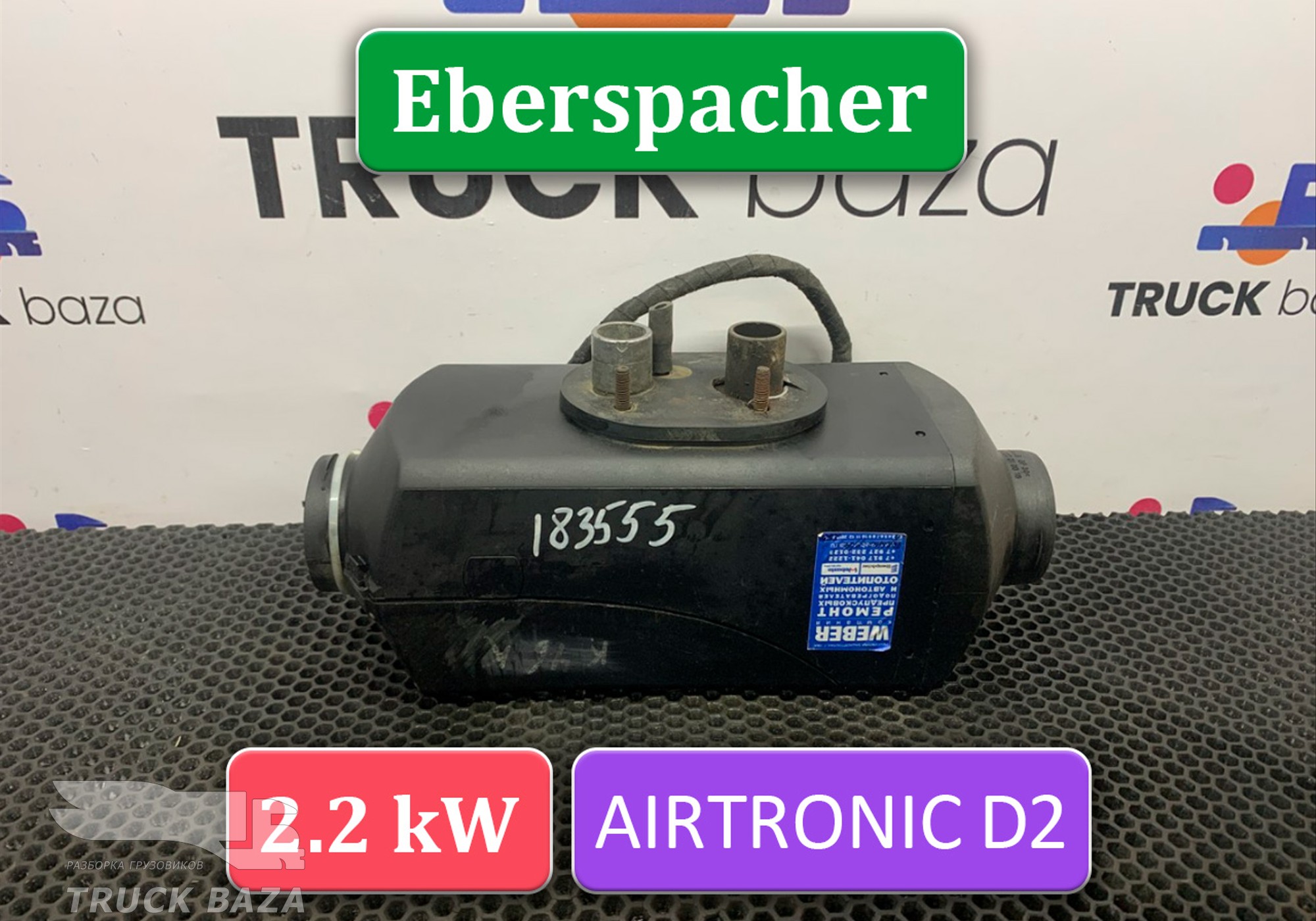 252671050000 Отопитель автономный Eberspacher 2,2 KW для Mercedes-Benz Axor