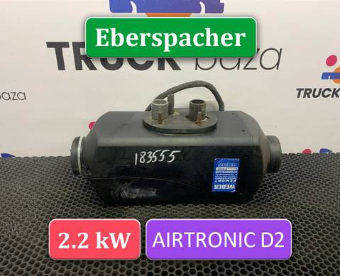 70990311261 Отопитель автономный Eberspacher 2,2 KW для КАМАЗ 5490 (с 2013)