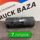 1616335 Ресивер воздушный 7L для Daf XF95