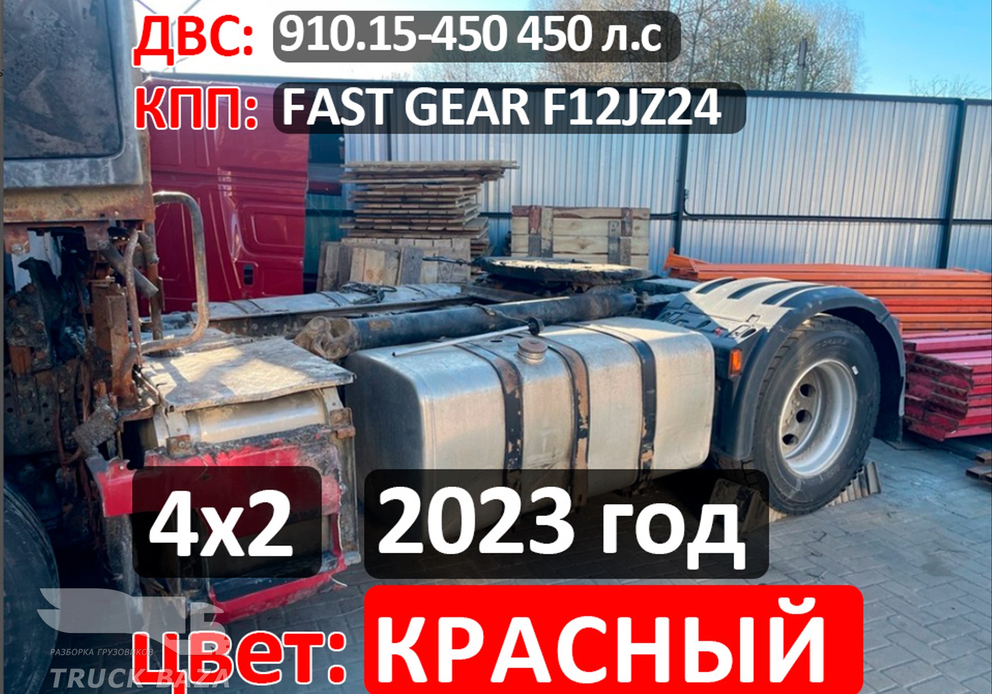 Рама с документами для КАМАЗ 54901