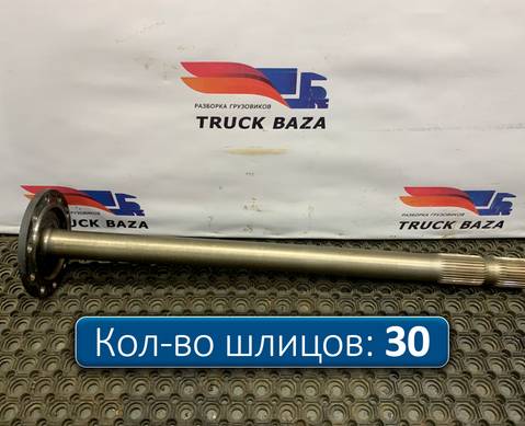 HD90129340747 Полуось с блокировкой для КАМАЗ 54901