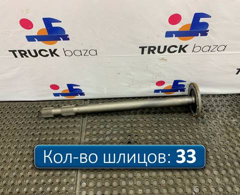 711W355020149 Полуось с блокировкой для Sinotruk Sitrak C7H