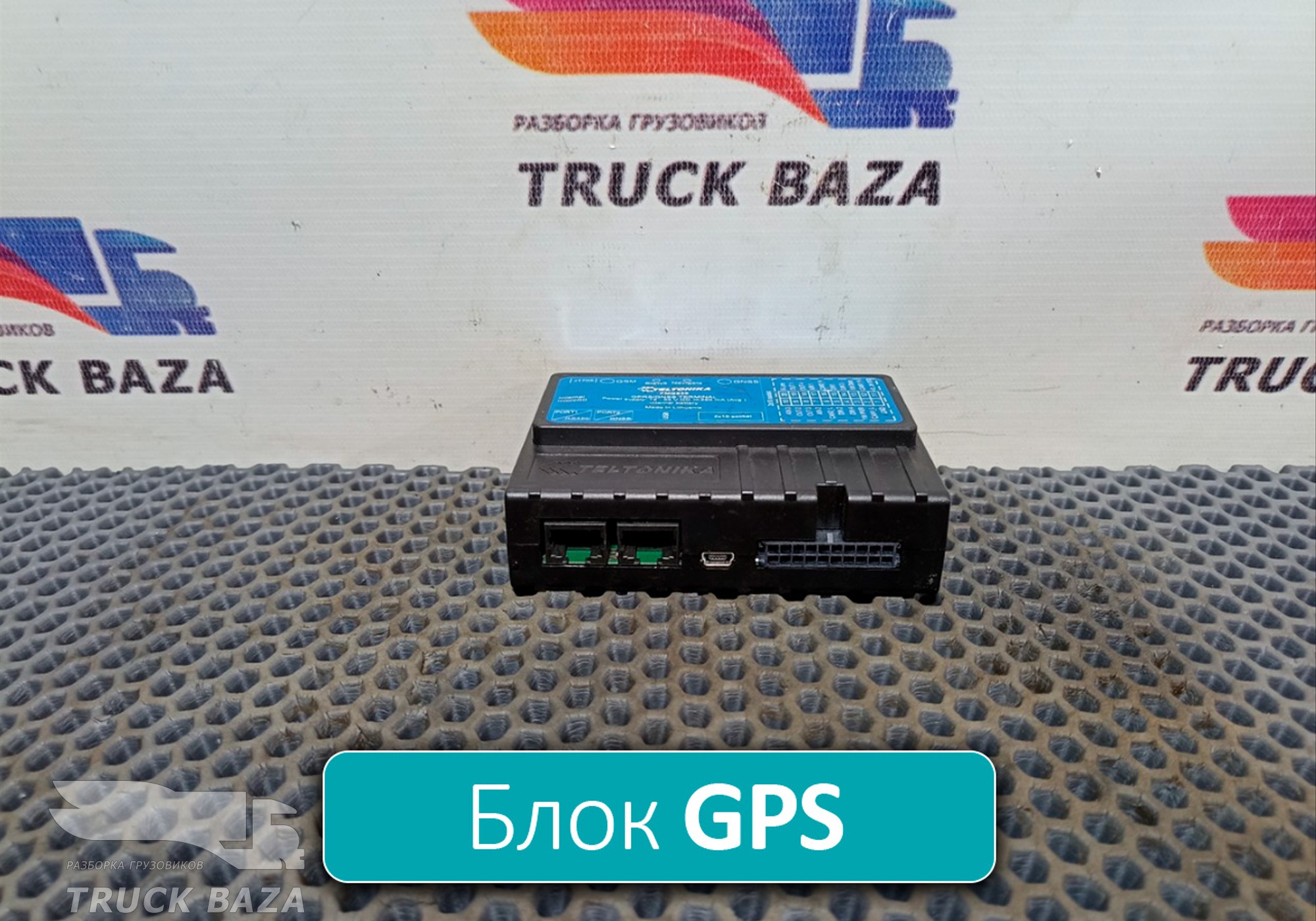 FMB630 Блок управления GPS для Volvo FH 2 (с 2002 по 2008)