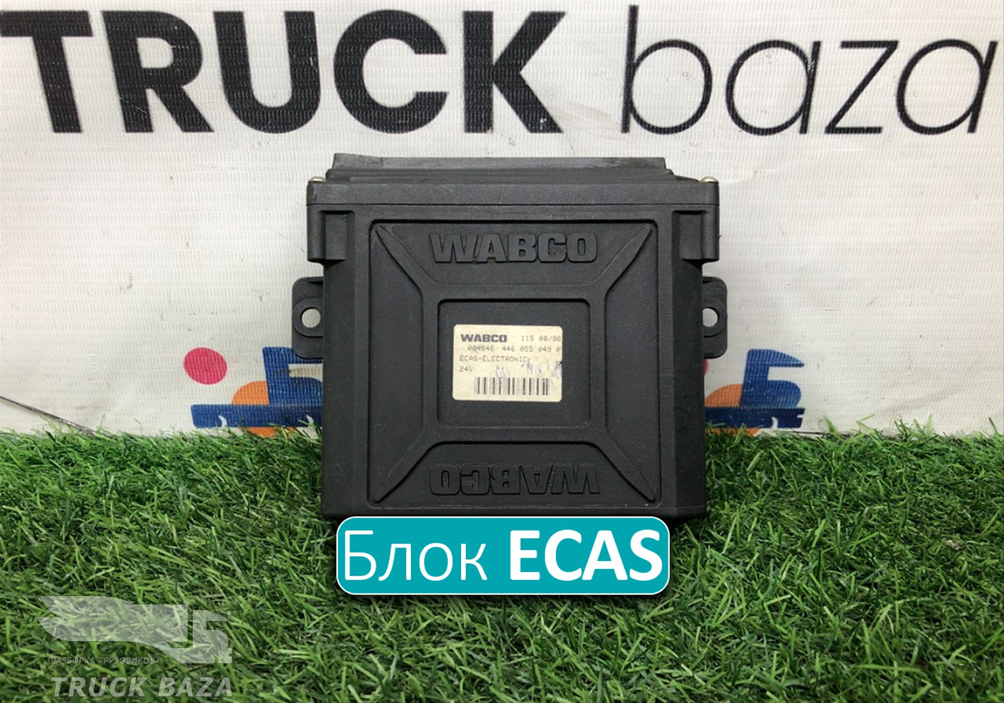 4460550490 Блок управления ECAS