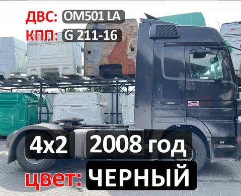 Рама с документами (цена неактуальна) для Mercedes-Benz Actros MP3 (с 2008)