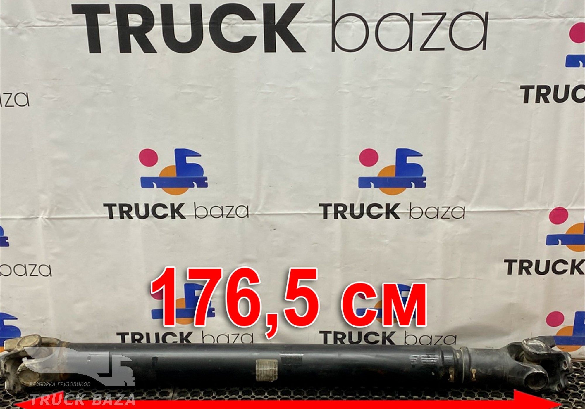 45104220111890 Вал карданный 1765x1580x1190 для КАМАЗ 5490 (с 2013)