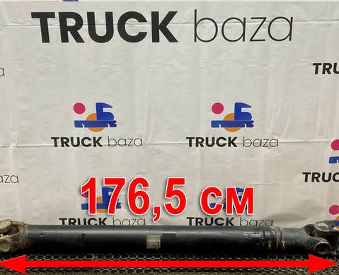 45104220111890 Вал карданный 1765x1580x1190 для КАМАЗ 5490 (с 2013)