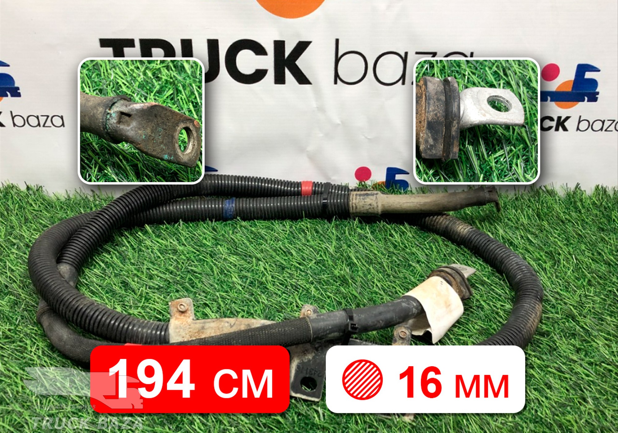 2442641 Провод силовой 1940 мм / 16 мм для Scania