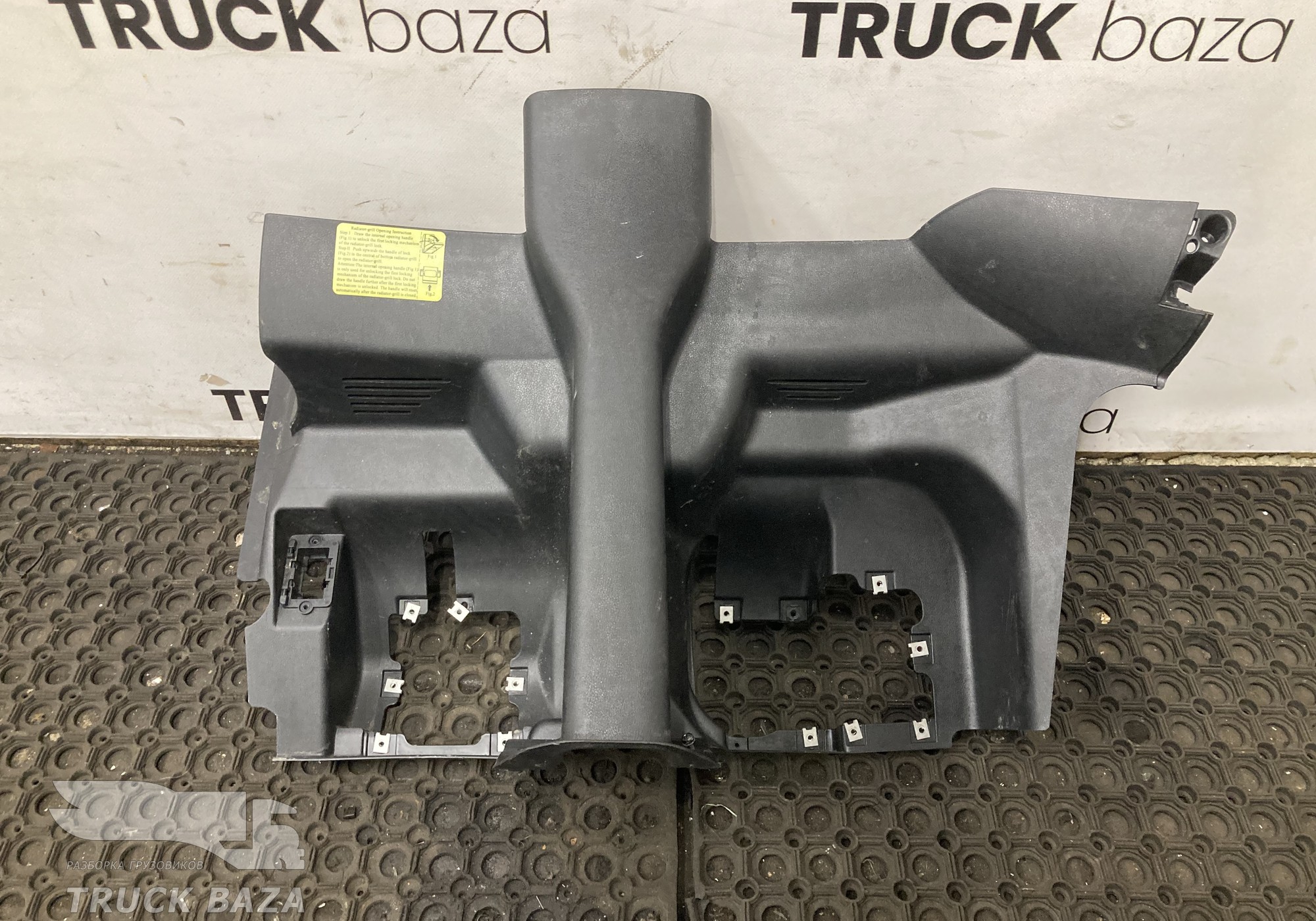 812W614700027 Кожух рулевой колонки нижний для Sinotruk Sitrak C7H