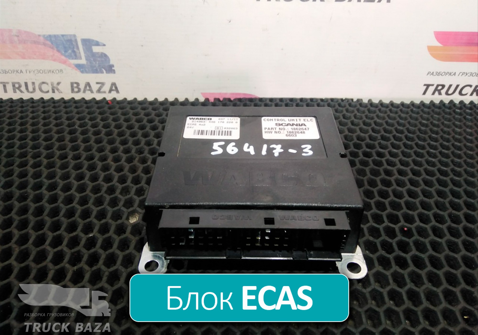 1862647 Блок управления подвеской для Scania 5-series T (с 2004 по 2016)