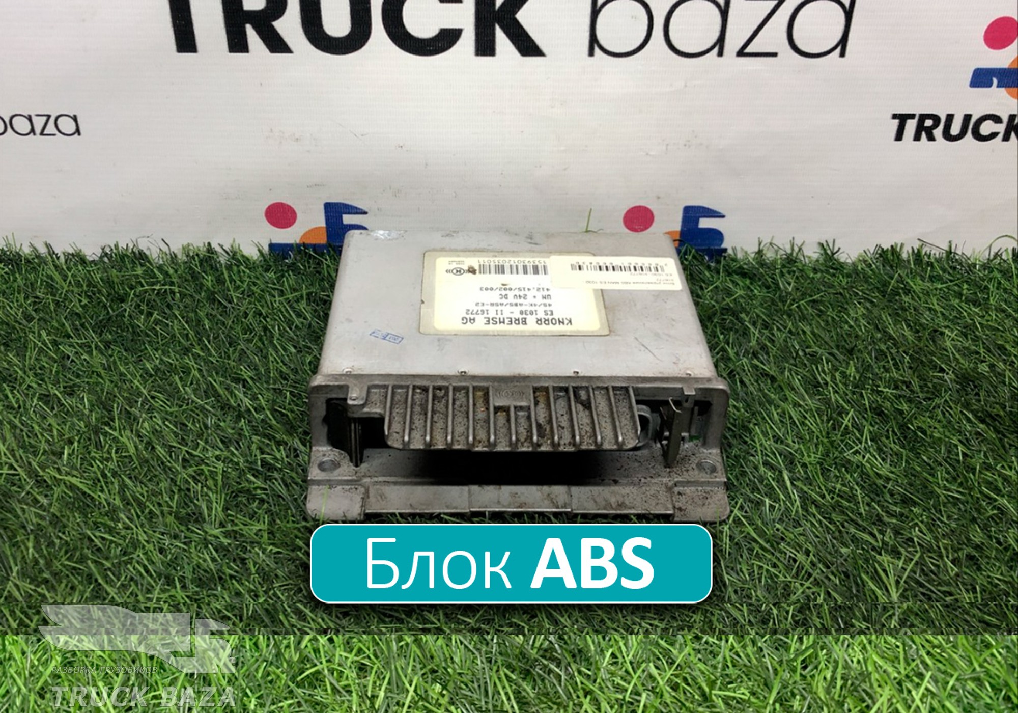 412415002003 Блок управления ABS для Man F90 (с 1986 по 1997)