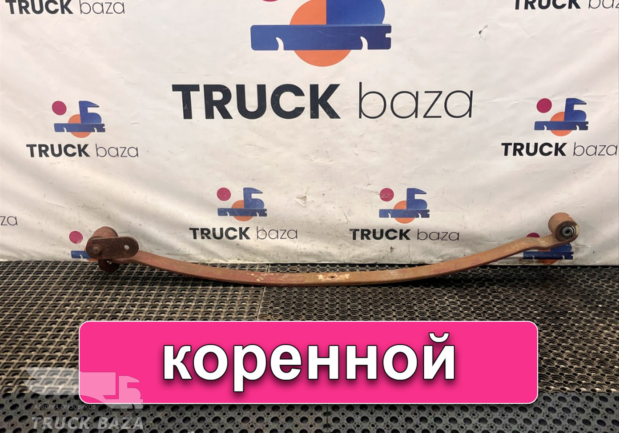 8189829 Лист рессоры передней коренной для Iveco