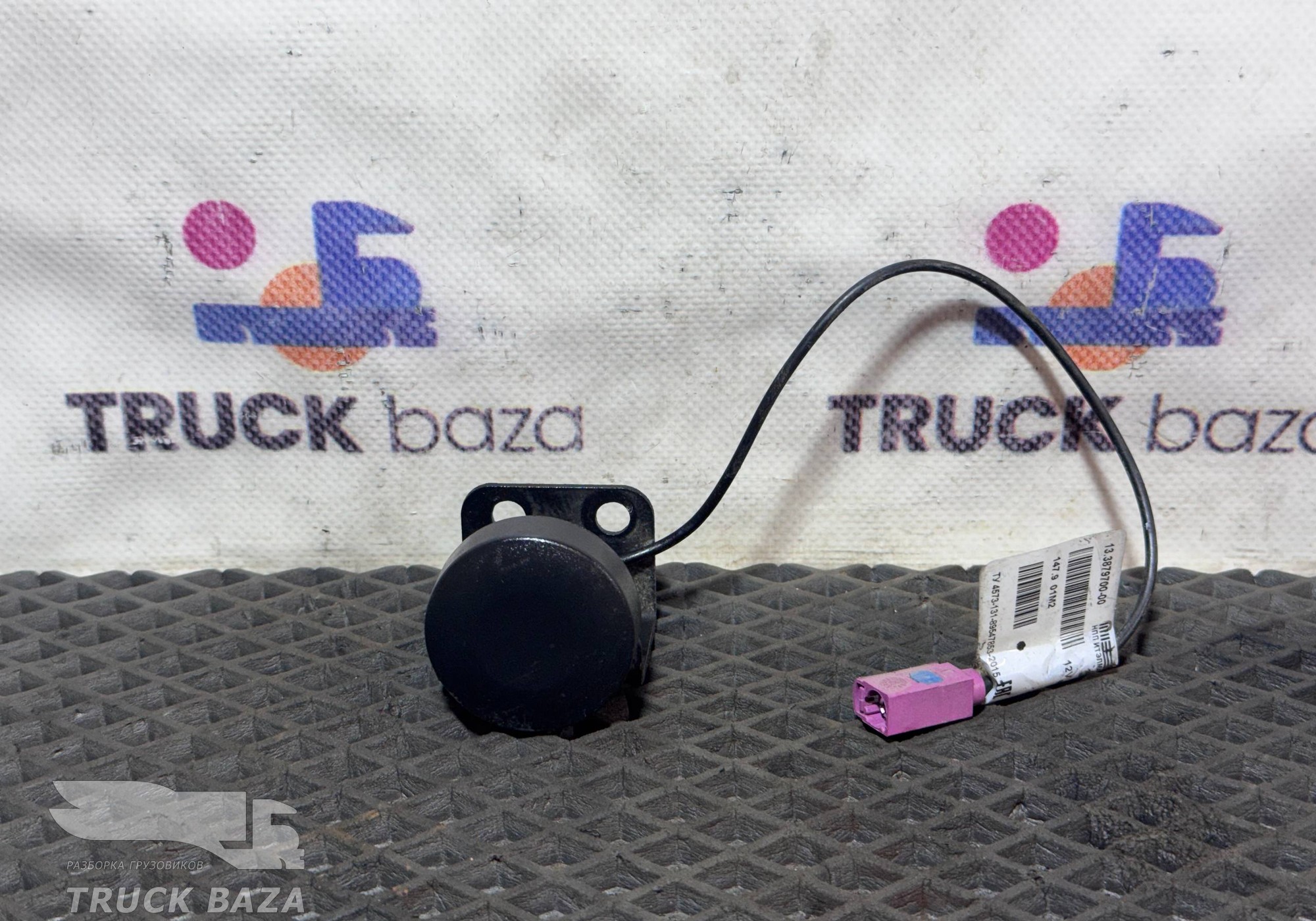 13387970000 Антенна GPS/ГЛОНАСС для КАМАЗ 5490 (с 2013)