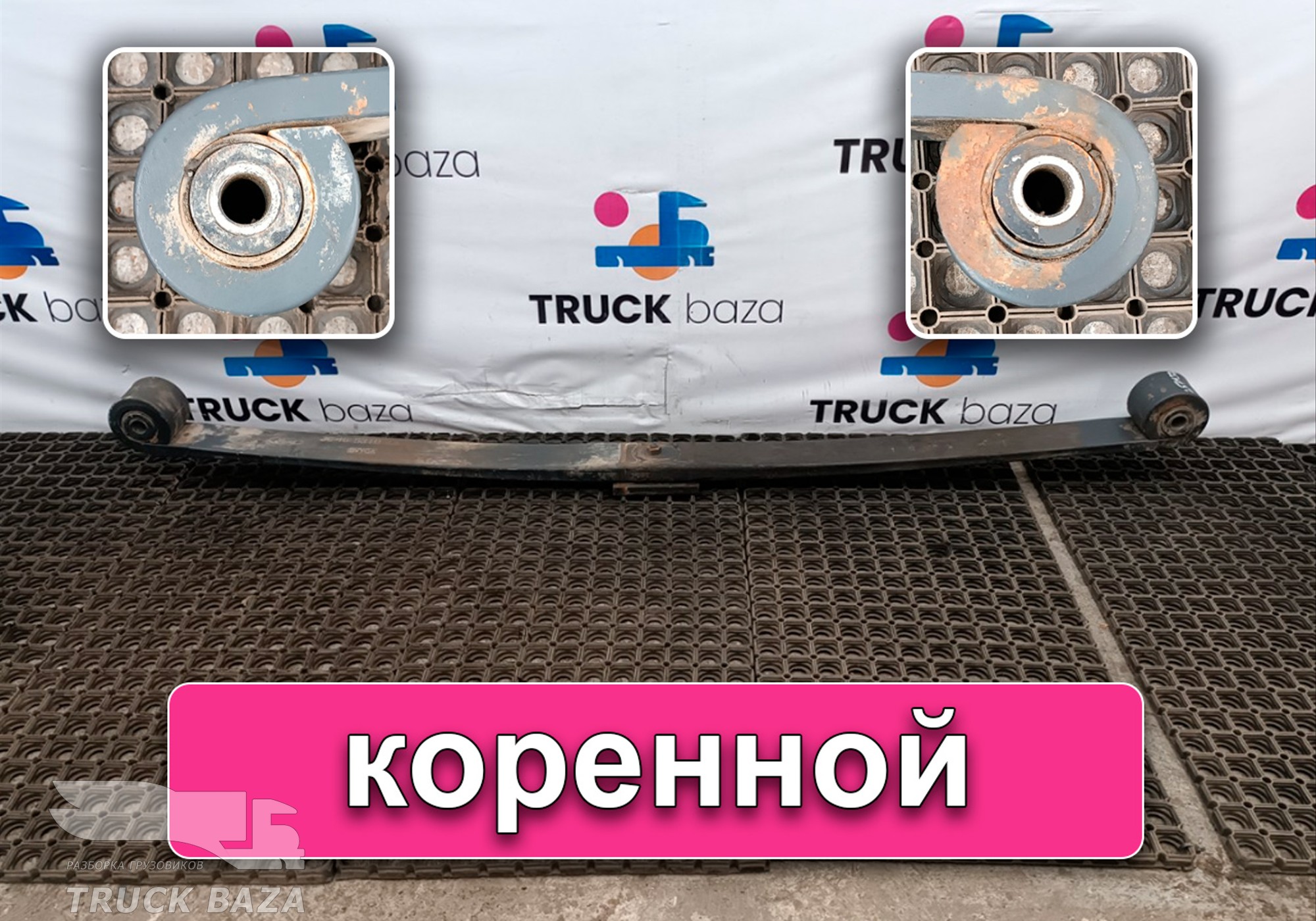 JC465310AA Рессора передняя для Ford F-MAX (с 2018)