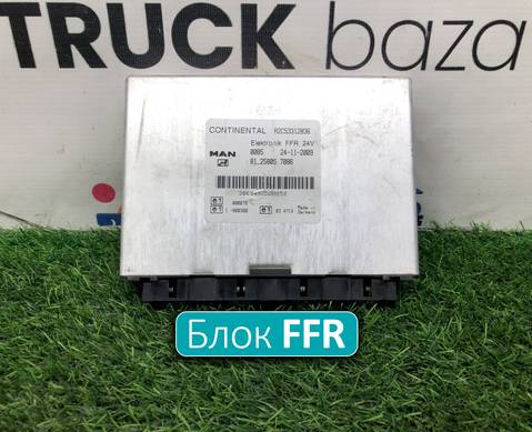 81258057086 Блок управления FFR для Man TGA