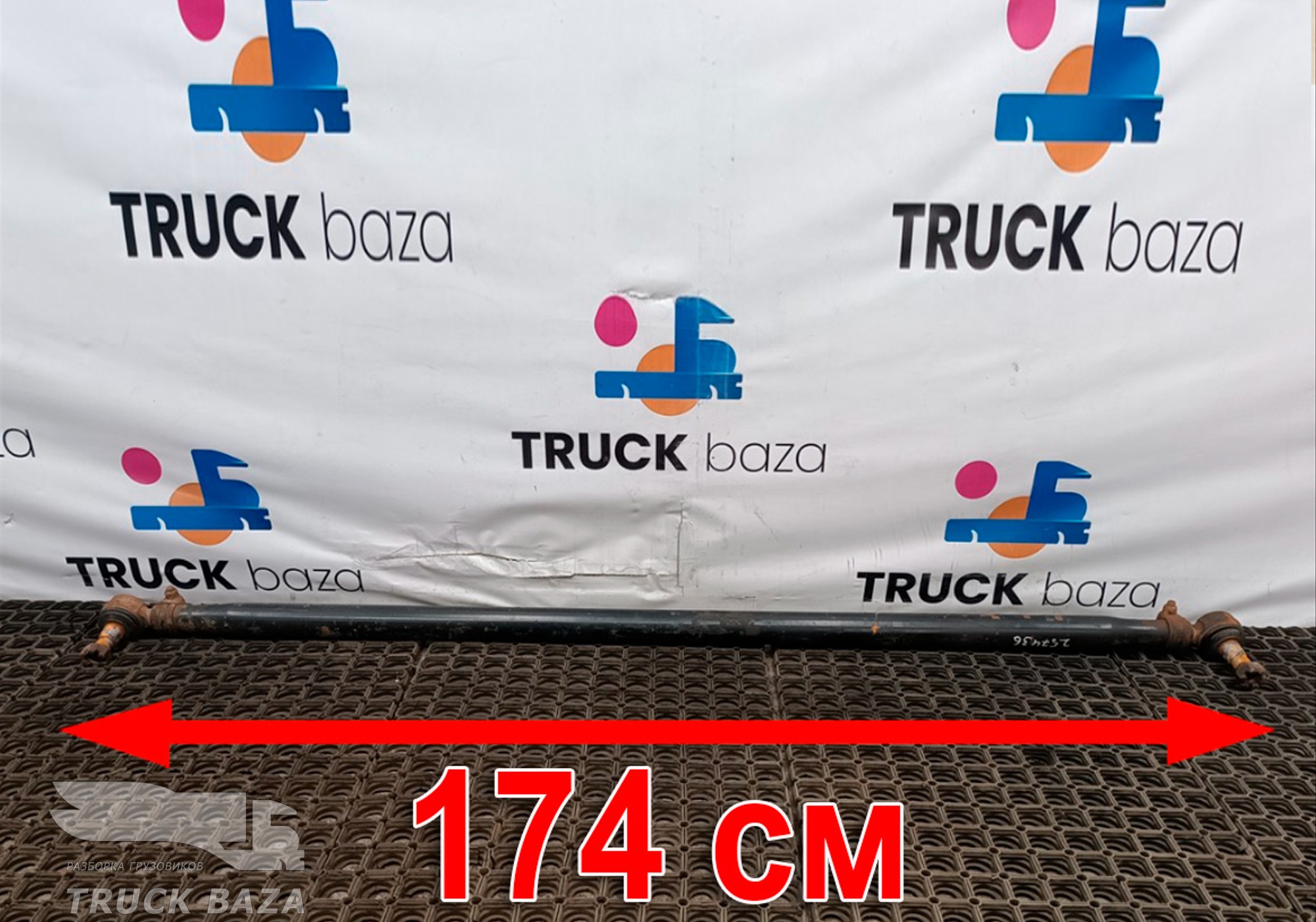 GC463278CB Тяга рулевая поперечная для Ford F-MAX (с 2018)