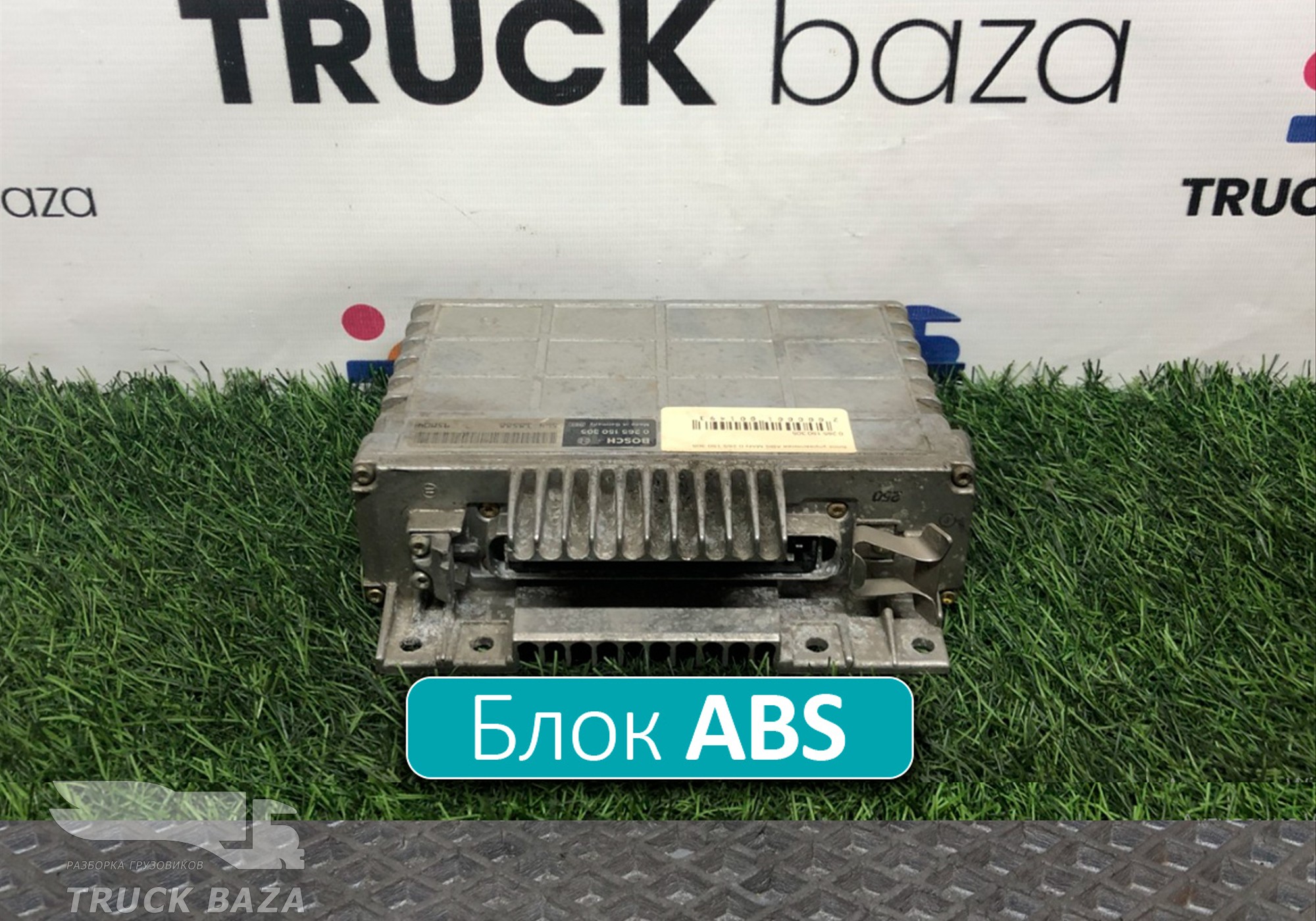 0265150305 Блок управления ABS для Man