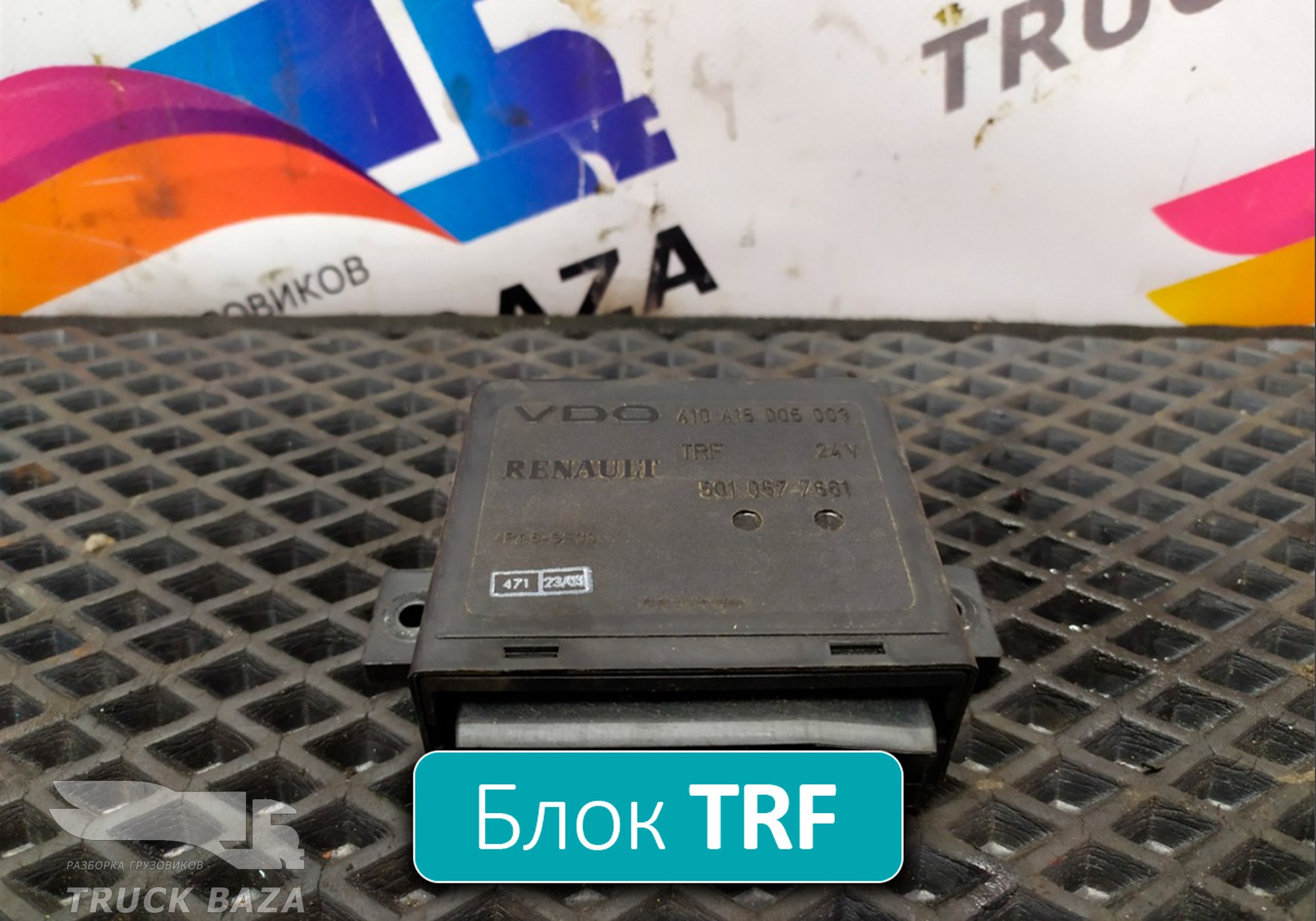 5010577661 Блок управления центральным замком для Renault