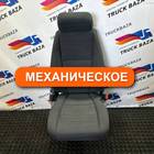 1488835 Сиденье пассажирское механическое для Scania 5-series R (с 2004 по 2016)