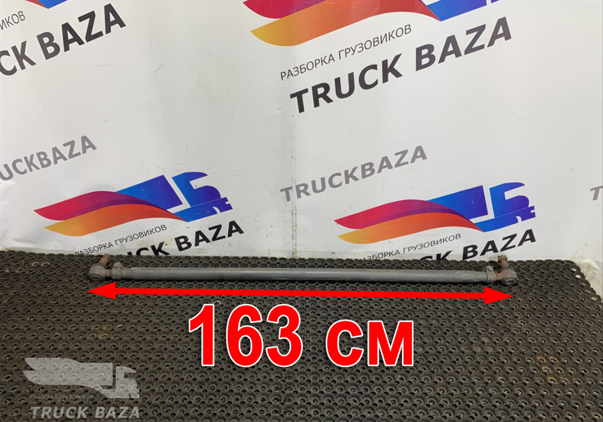 8163773 Тяга рулевая поперечная для Iveco Stralis
