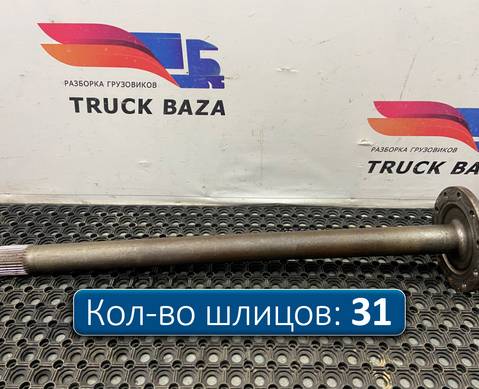 81355020146 Полуось задняя правая 965 мм без блокировки для Man TGS II (с 2012)