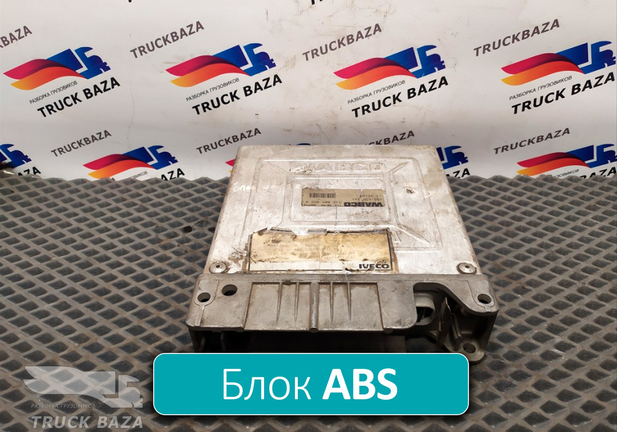 4460040660 Блок управления ABS для Iveco