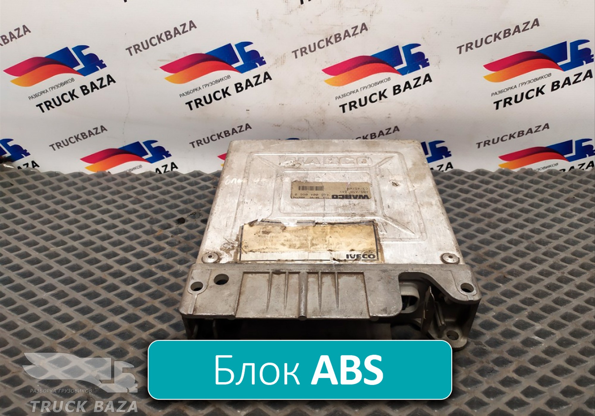 4460040660 Блок управления ABS для Iveco EuroTech