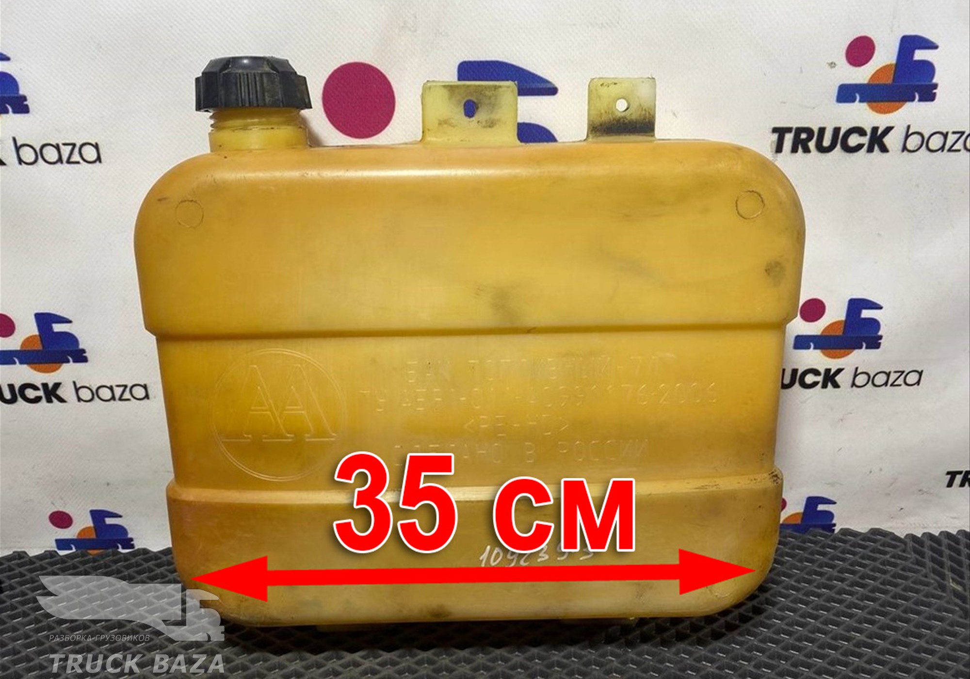 4591011409911762006 Бак отопителя 7L для Iveco EuroTech
