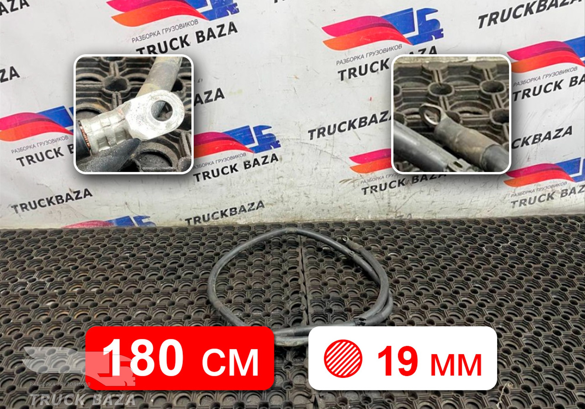 A0035400031 Силовой провод 1800/19.2 для Mercedes-Benz Actros MP3 (с 2008)