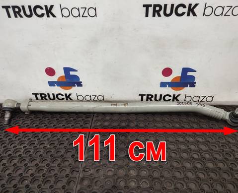 2636650 Тяга рулевая продольная для Scania