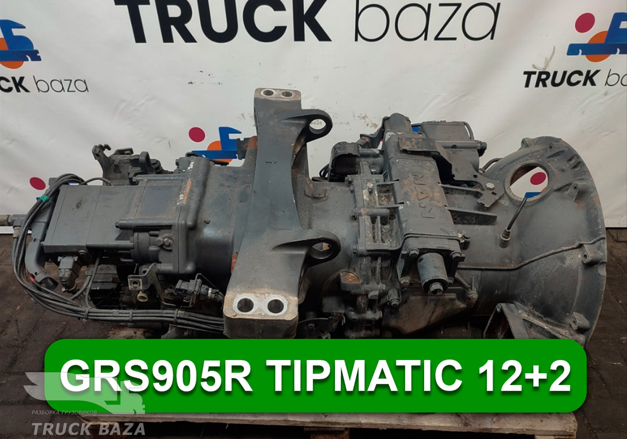 АКПП GRS905R TIPMATIC 12+2 для Man TGX II (с 2012)