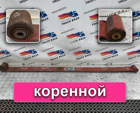 Рессора передняя 1800 мм для Iveco EuroTech (с 1991 по 1999)