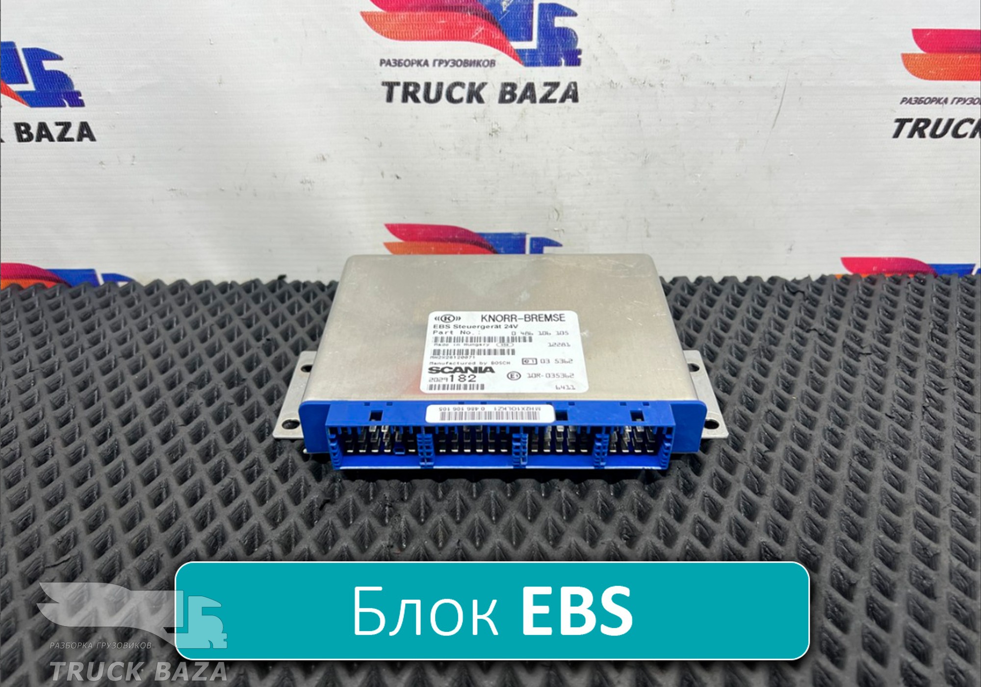 1766306 Блок управления EBS для Scania 5-series T (с 2004 по 2016)