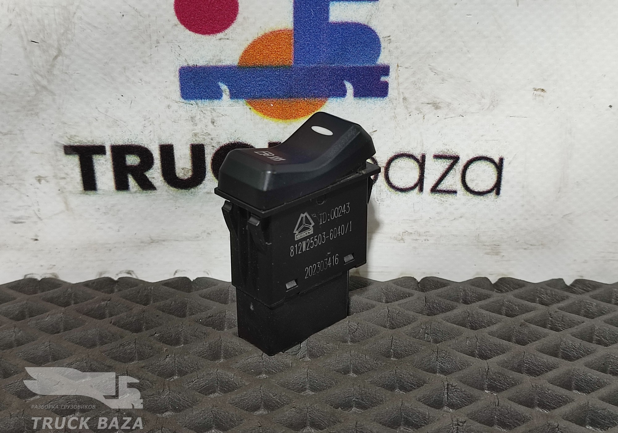 812W255036040 Кнопка подогрева топлива для Sinotruk Sitrak C7H