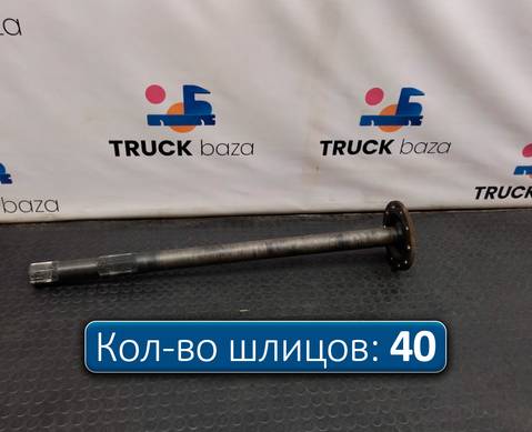 1363851 Полуось с блокировкой для Daf XF95