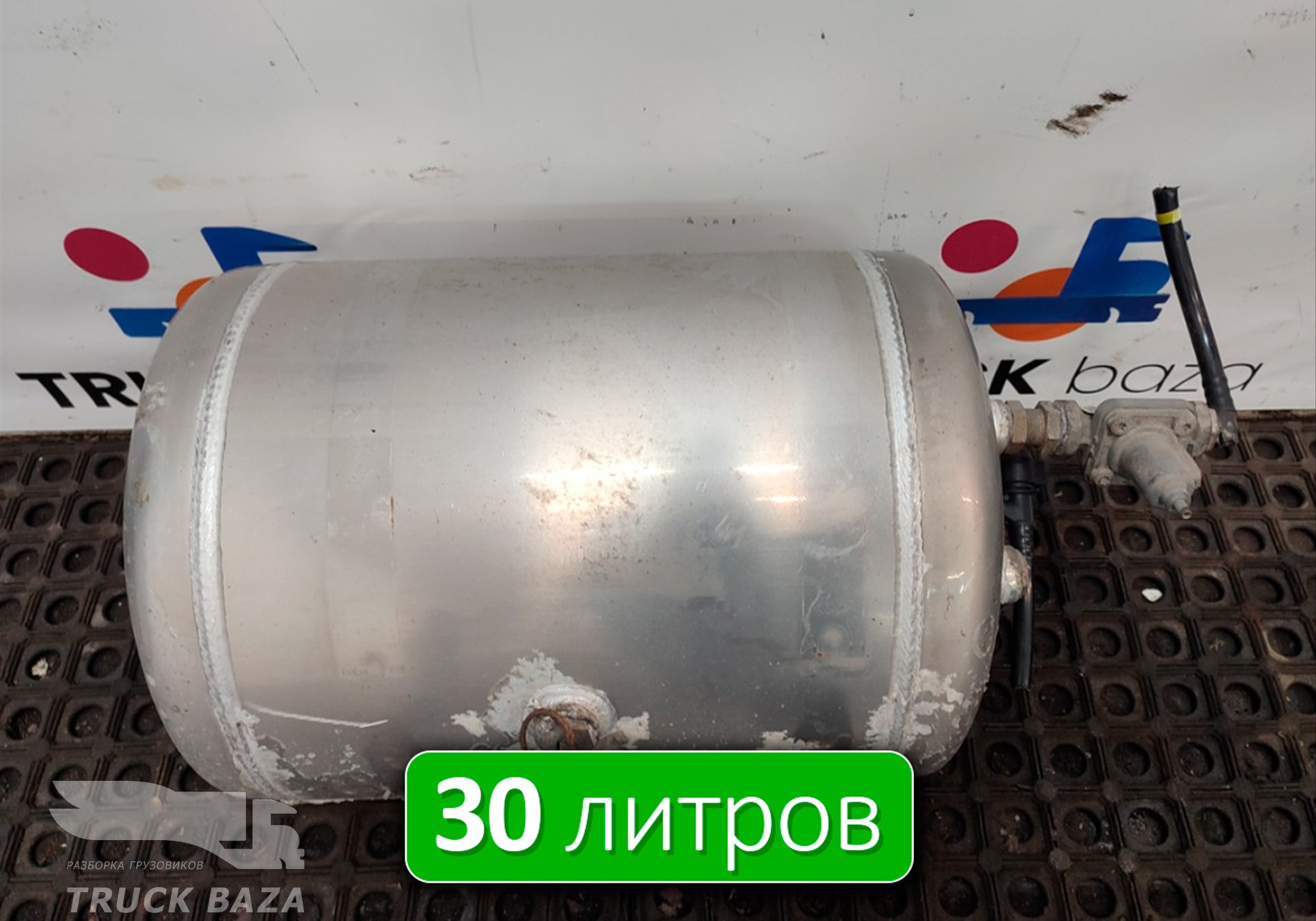 WG9000360787 Ресивер воздушный 30 L для Sinotruk Sitrak C7H
