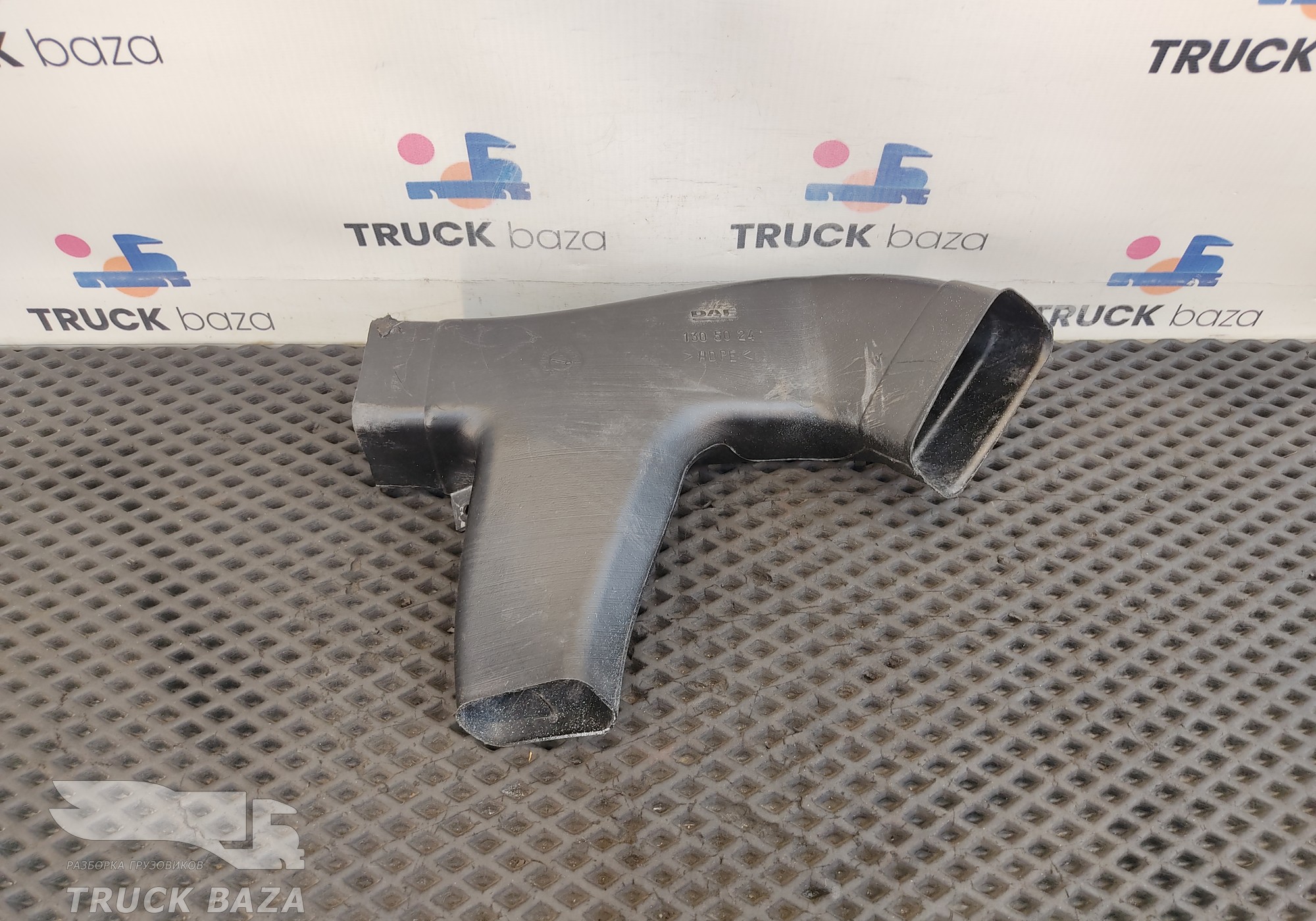 1305024 Воздуховод отопителя для Daf XF105 (с 2005)