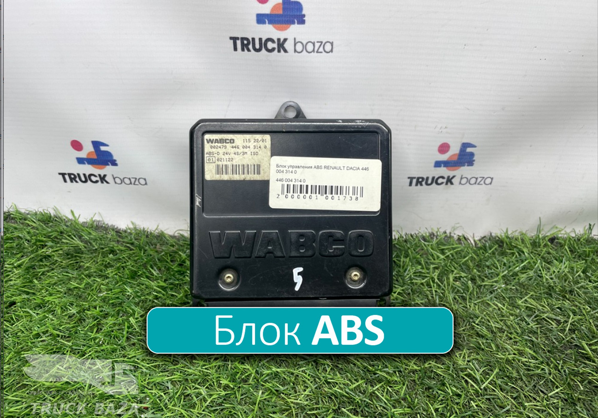 4460043140 Блок управления ABS для Renault Midlum I (с 1999 по 2005)