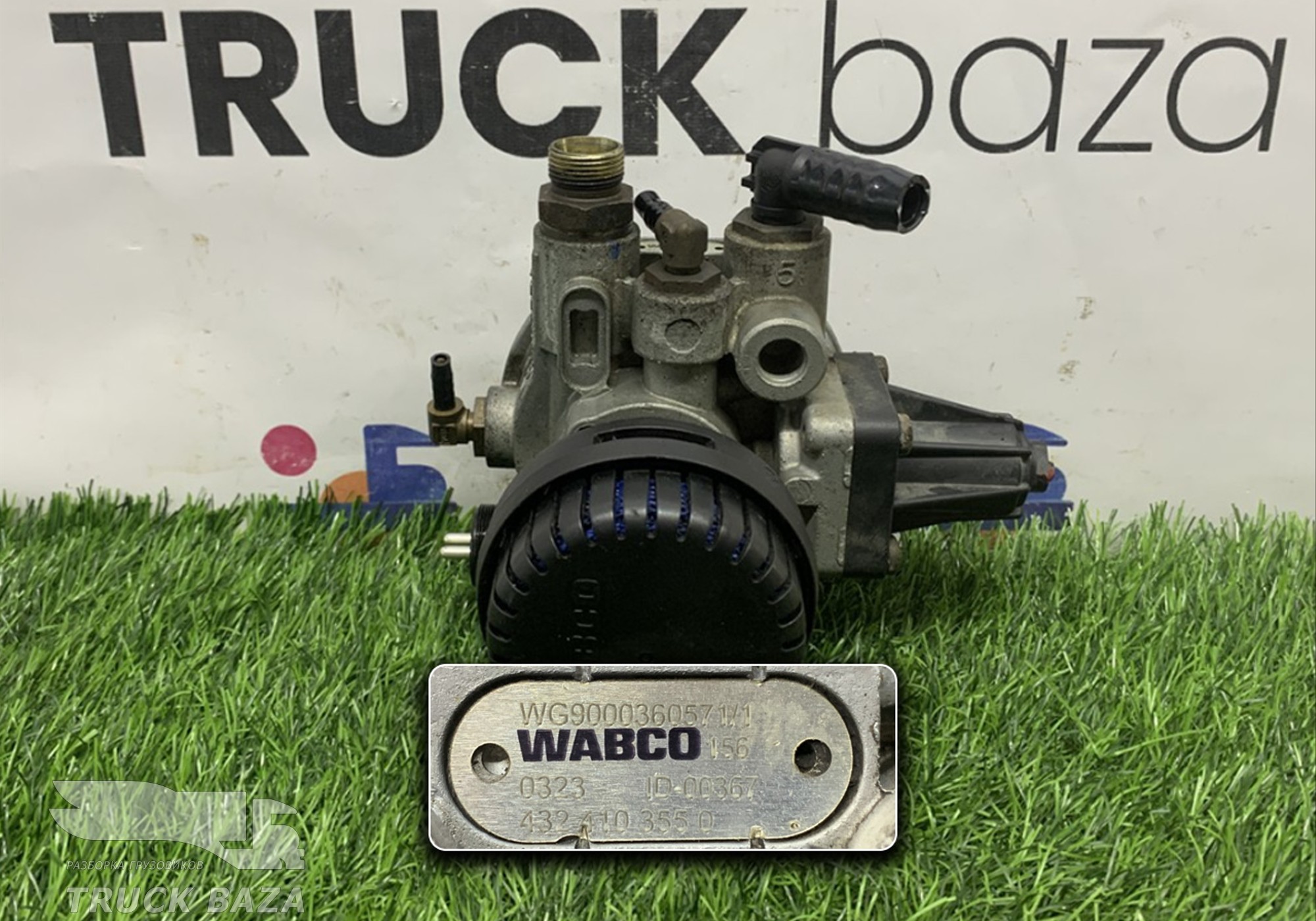 WG9000360571 Осушитель пневматической системы для Sinotruk Sitrak C7H