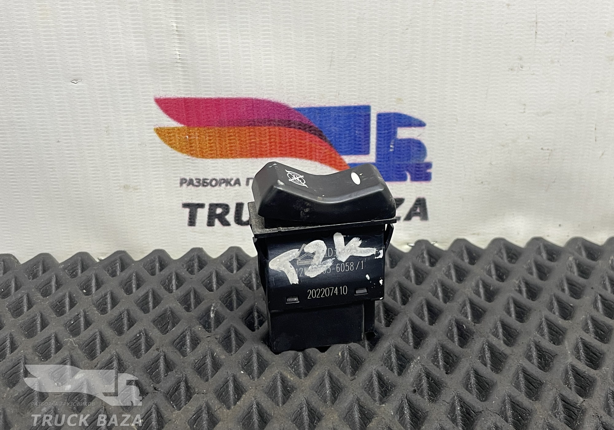 812W255036058 Кнопка горного тормоза для Sinotruk Sitrak C7H