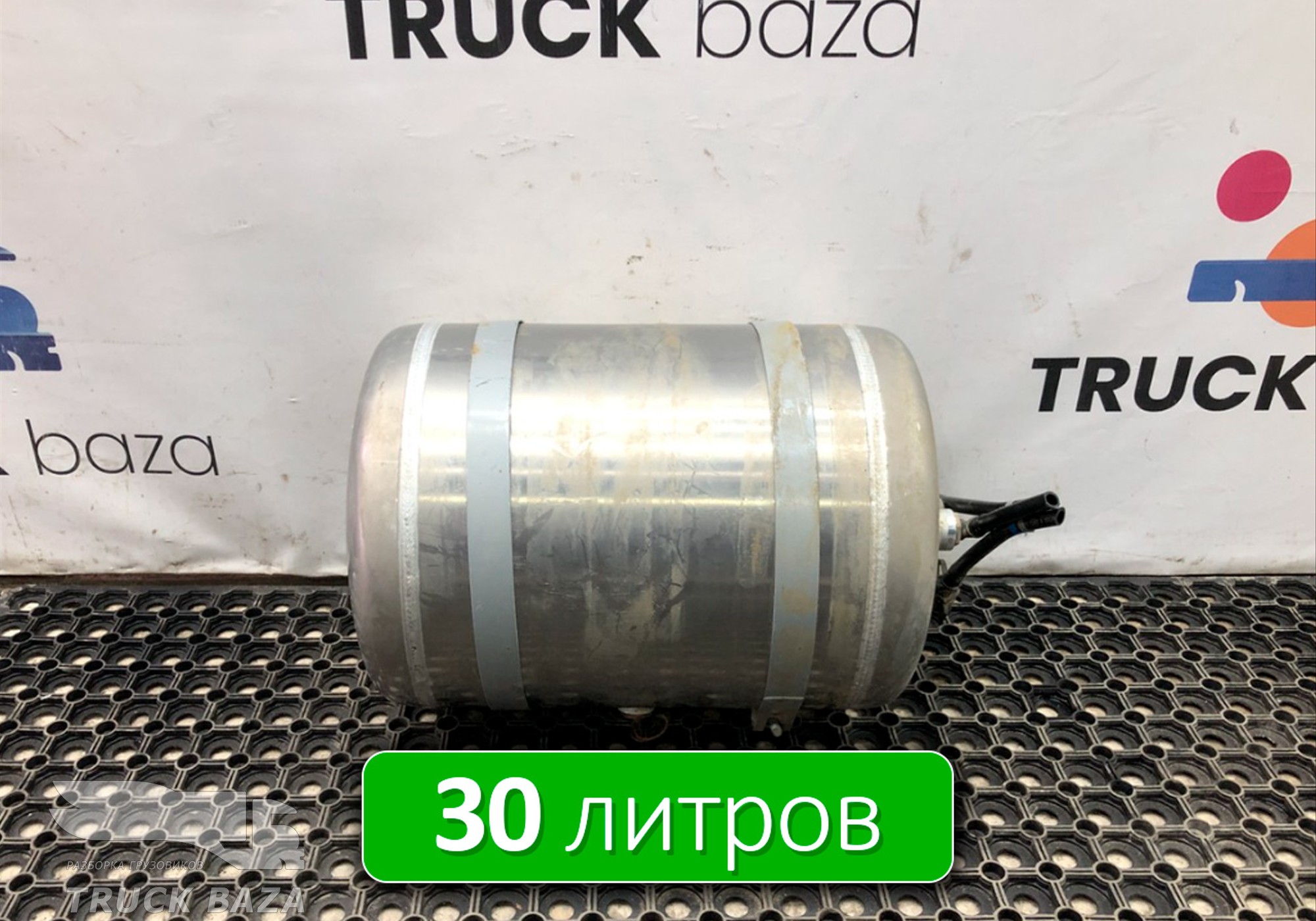 WG9000360787 Ресивер воздушный 30 L для Sinotruk Sitrak C7H